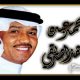 كلمات اغنية هذا صديقي محمد عبده