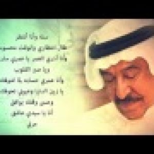 كلمات اغنية مرني حسين الجسمي