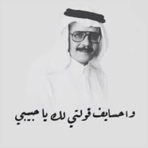 ابتعد عني ماحبك - طلال مداح
