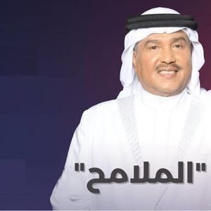 الملامح