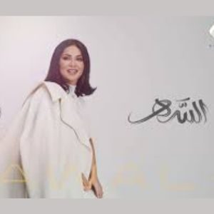 السهر نوال الكويتيه