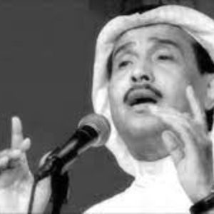 اغنية مالي غنى عنك محمد عبده