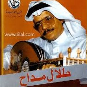 اغنية يا زمن صبرك شوية طلال مداح